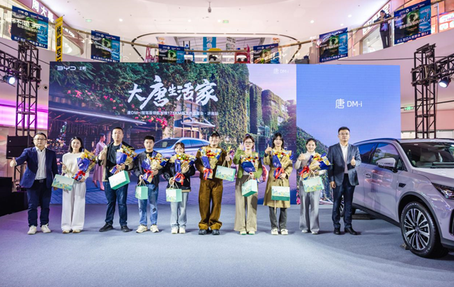 唐DM-i智驾版领航加推175KM版上市品鉴会·济南站圆满落幕