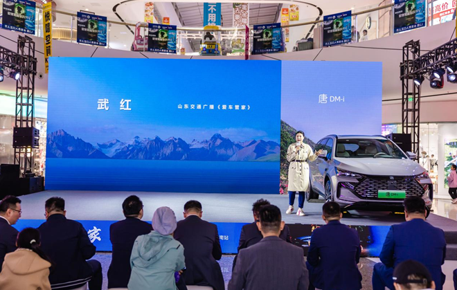 唐DM-i智驾版领航加推175KM版上市品鉴会·济南站圆满落幕