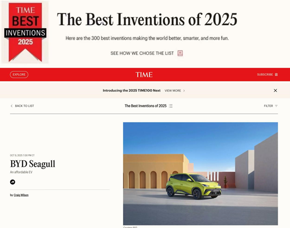 比亚迪海鸥登上美国《时代周刊》2025年度最佳发明榜单