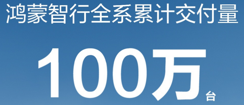 从架构革新到全场景守护：华为乾崑智驾ADS 4的安全进化论