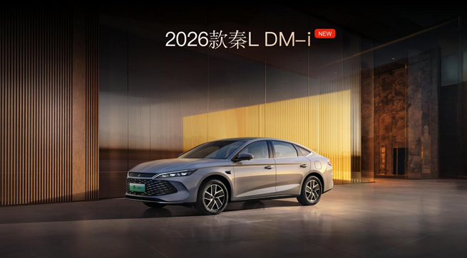 为热爱加码,与生活同行——比亚迪王朝网秦·宋·夏2026款济南上市发布会圆满落幕 为热爱加码,与生活同行——比亚迪王朝网秦·宋·夏2026款济南上市发布会圆满落幕