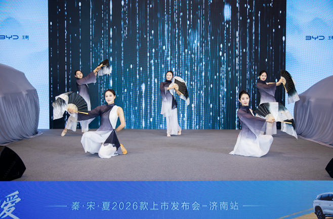 为热爱加码,与生活同行——比亚迪王朝网秦·宋·夏2026款济南上市发布会圆满落幕 为热爱加码,与生活同行——比亚迪王朝网秦·宋·夏2026款济南上市发布会圆满落幕