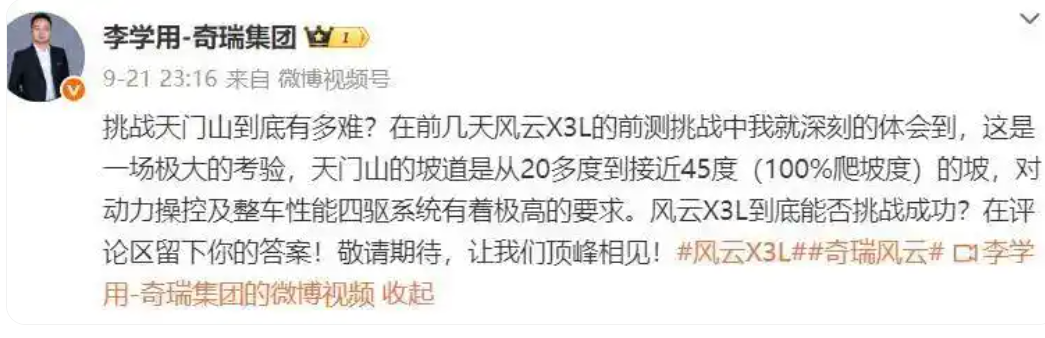 奇瑞新车风云X3L挑战张家界天门山失败 溜下台阶撞坏护栏 奇瑞新车风云X3L挑战张家界天门山失败 溜下台阶撞坏护栏