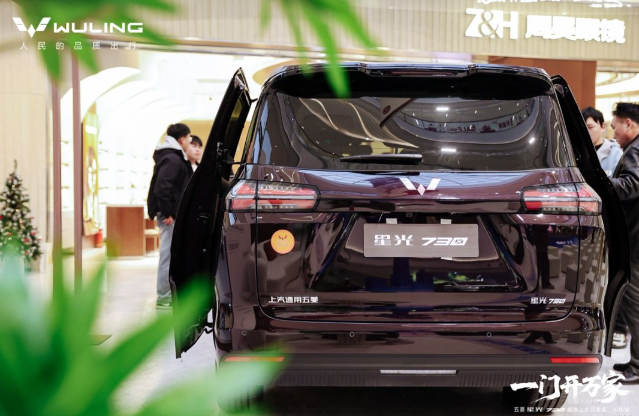 一门开万家——五菱星光730媒体上市品鉴会•山东站圆满收官