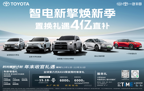 产品与技术并进,一汽丰田奏响合资强音 产品与技术并进,一汽丰田奏响合资强音