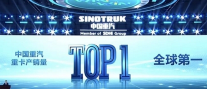 山东重工中国重汽集团2026年合作伙伴大会公众开放日，邀您共赴时光之约