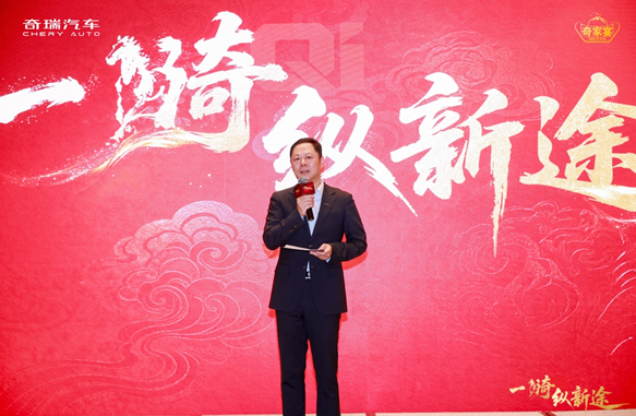 一骑纵新途 共赴奇家宴!2026奇瑞家宴在济南举行 一骑纵新途 共赴奇家宴!2026奇瑞家宴在济南举行