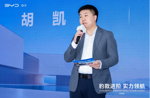 2026款海豹05 DM-i & 海豹06 DM-i超享版210KM加推上市品鉴会@济南站圆满举行 2026款海豹05 DM-i & 海豹06 DM-i超享版210KM加推上市品鉴会@济南站圆满举行