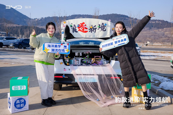 2026款海豹05 DM-i & 海豹06 DM-i超享版210KM加推上市品鉴会@济南站圆满举行 2026款海豹05 DM-i & 海豹06 DM-i超享版210KM加推上市品鉴会@济南站圆满举行