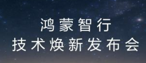 市场为何只认尊界？透视鸿蒙智行技术迭代背后的“旗舰定律”