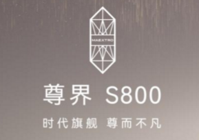尊界S800首搭全球量产线数最高激光雷达，引领百万级豪车市场