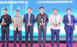 国网e充电“寻找合伙人”青岛站成功举办 共探充电运营新生态