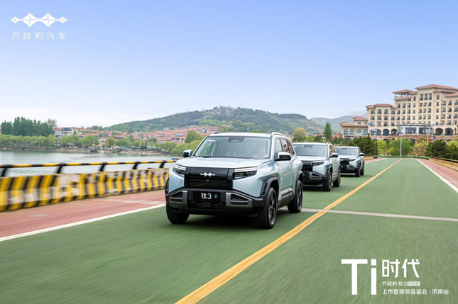 Ti时代，闪耀泉城——方程豹钛3闪充版上市暨媒体品鉴会·济南站圆满收官