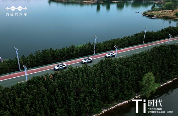 Ti时代，闪耀泉城——方程豹钛3闪充版上市暨媒体品鉴会·济南站圆满收官