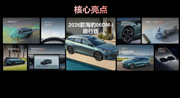 “6出新主流·悦行越出彩”——都市出行焕新，海洋四舰齐发登陆济南