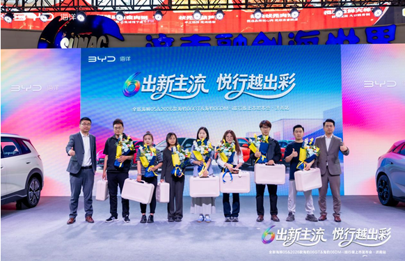 “6出新主流·悦行越出彩”——都市出行焕新，海洋四舰齐发登陆济南