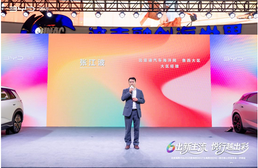 “6出新主流·悦行越出彩”——都市出行焕新，海洋四舰齐发登陆济南