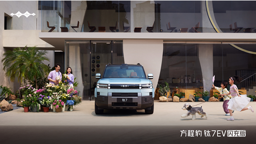 爆上加爆！方程豹钛7EV闪充版上市19.98万元起