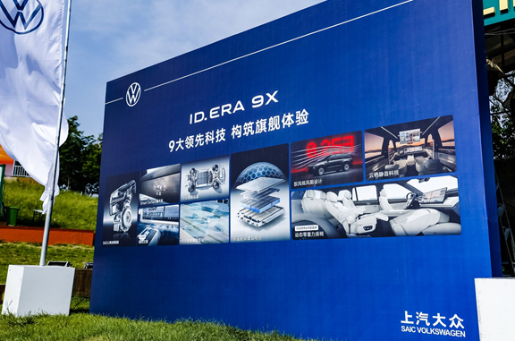 德系满级旗舰赋能全场景出行  ID.ERA 9X上市品鉴会圆满举行