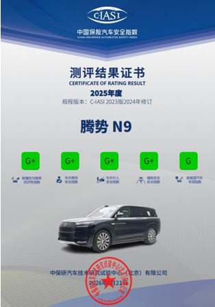 纯电续航420km+闪充，腾势N9闪充版上市，40.98万元起