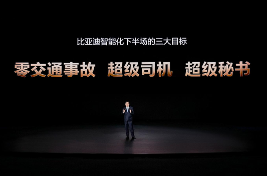 比亚迪率先承诺为城市领航安全兜底 开创全民城市领航时代