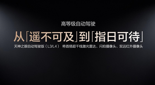 比亚迪率先承诺为城市领航安全兜底 开创全民城市领航时代