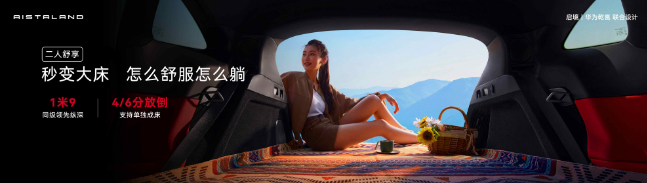 启境GT7预售价21.99万起，露营出行新利器开启户外生活新方式