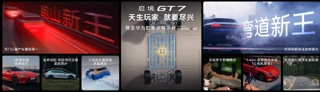 启境GT7预售价21.99万起，露营出行新利器开启户外生活新方式
