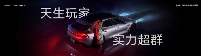 启境GT7预售价21.99万元起，智能猎装车市场迎来新王者