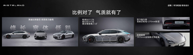 启境GT7预售价21.99万元起，智能猎装车市场迎来新王者