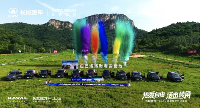 可城可野，哈弗猛龙PLUS试驾交付盛典燃动泉城
