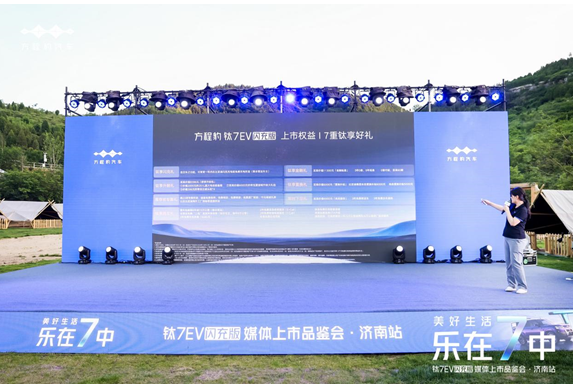 19.98万元起，方程豹钛7 EV以闪充科技开启纯电出行新体验