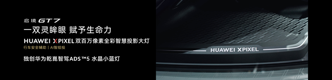 启境GT7：技术与体验的双向突破