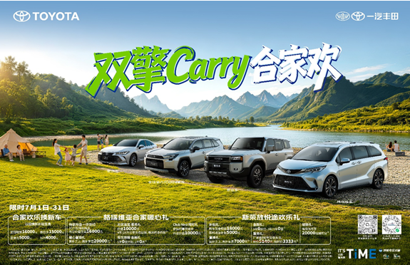 2027款格瑞维亚全新上市！ 23.68万解锁百万级移动座舱