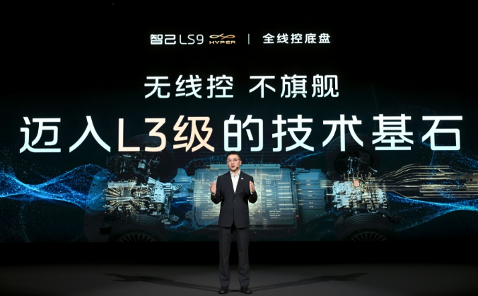 31.98万元起，智己LS9全系标配线控转向，智己LS9 Hyper震撼上市