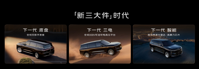 31.98万元起，智己LS9全系标配线控转向，智己LS9 Hyper震撼上市
