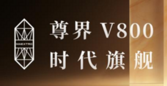 华为途灵底盘与乾崑智驾ADS 5赋能，时代旗舰MPV尊界V800、680上市