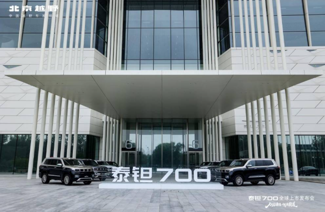 泰钽700 焕新价 24.98 万元起上市，至高价值 8.6 万元七重大礼限时