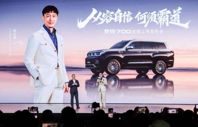 泰钽700 焕新价 24.98 万元起上市，至高价值 8.6 万元七重大礼限时