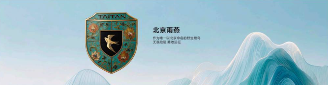 泰钽700 焕新价 24.98 万元起上市，至高价值 8.6 万元七重大礼限时